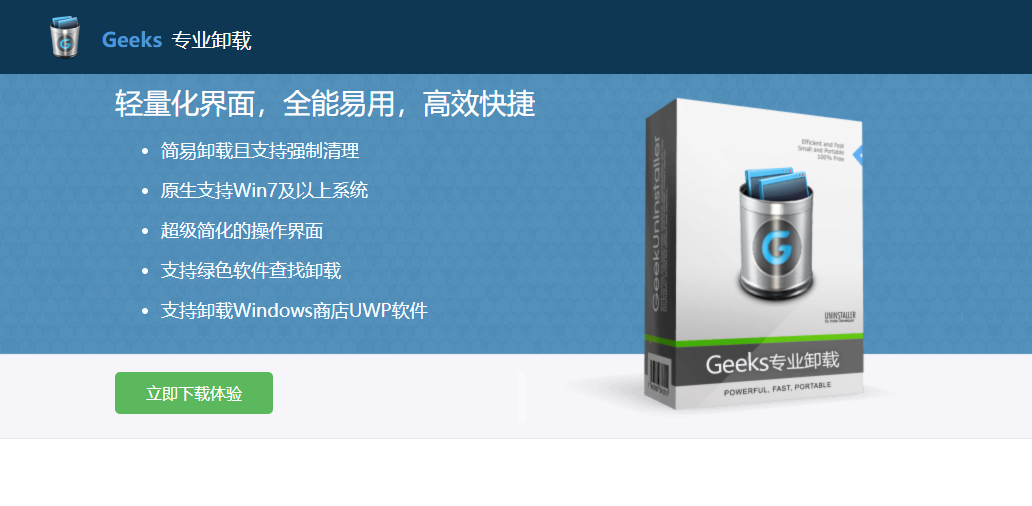 123加速浏览器怎么卸载