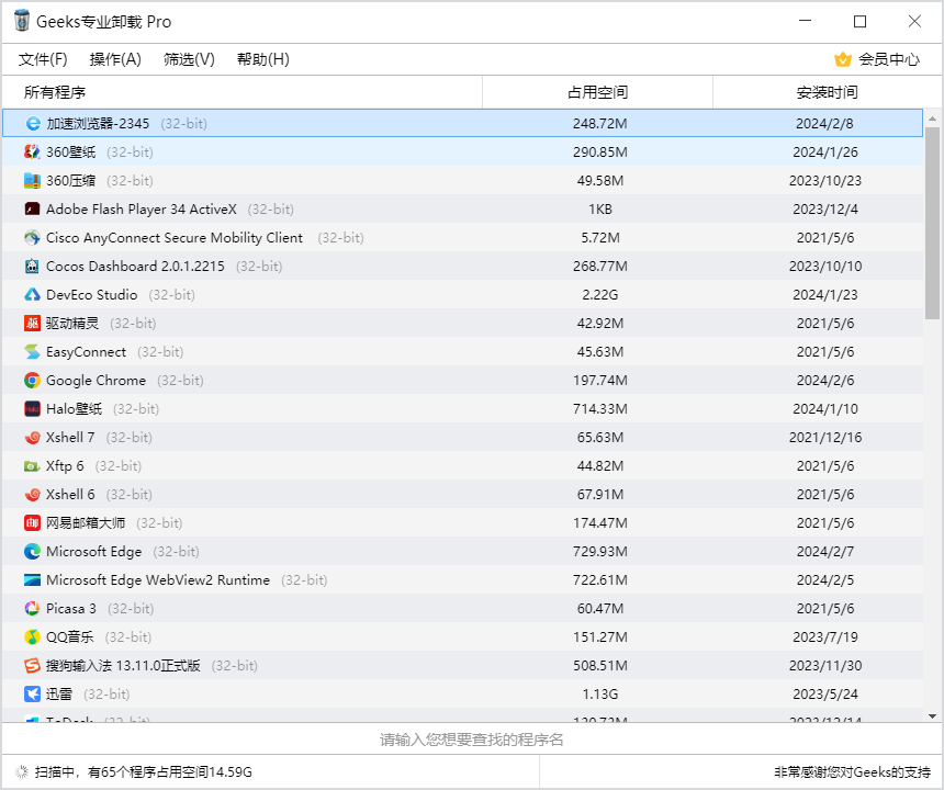 2345浏览器卸载了又反复出现如何办