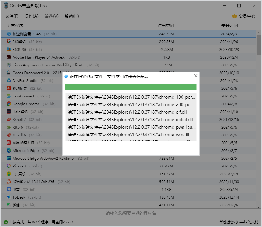 2345浏览器卸载了又反复出现如何办