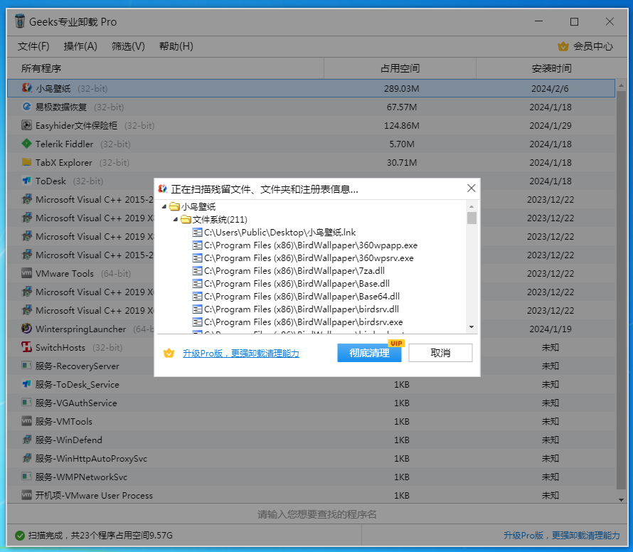 小鸟壁纸怎么彻底删除