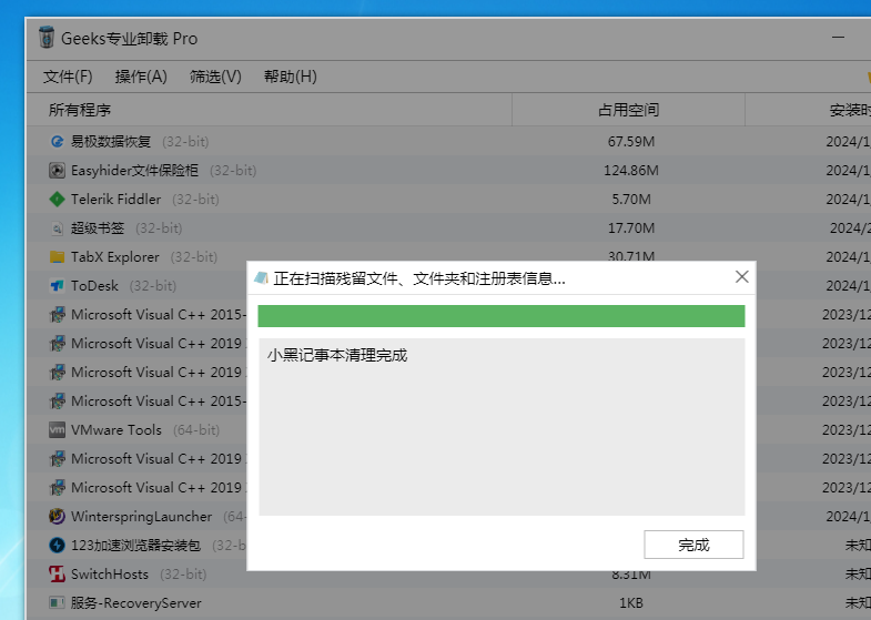 小黑记事本怎么彻底删除