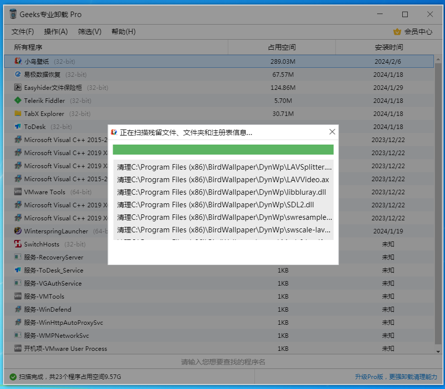 小鸟壁纸怎么彻底删除