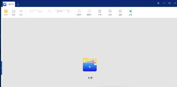 大象pdf怎么彻底卸载